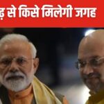 मोदी कैबिनेट 3.0 में छत्तीसगढ़ से किसे मिल सकता है मौका